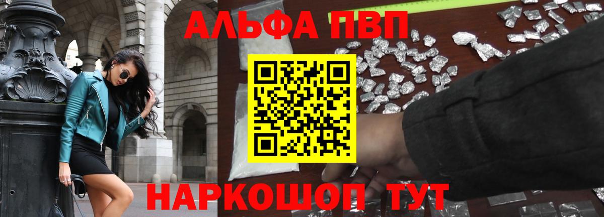 APVP крисы CK  Вход с VPN  A-PVP мука  Видное 