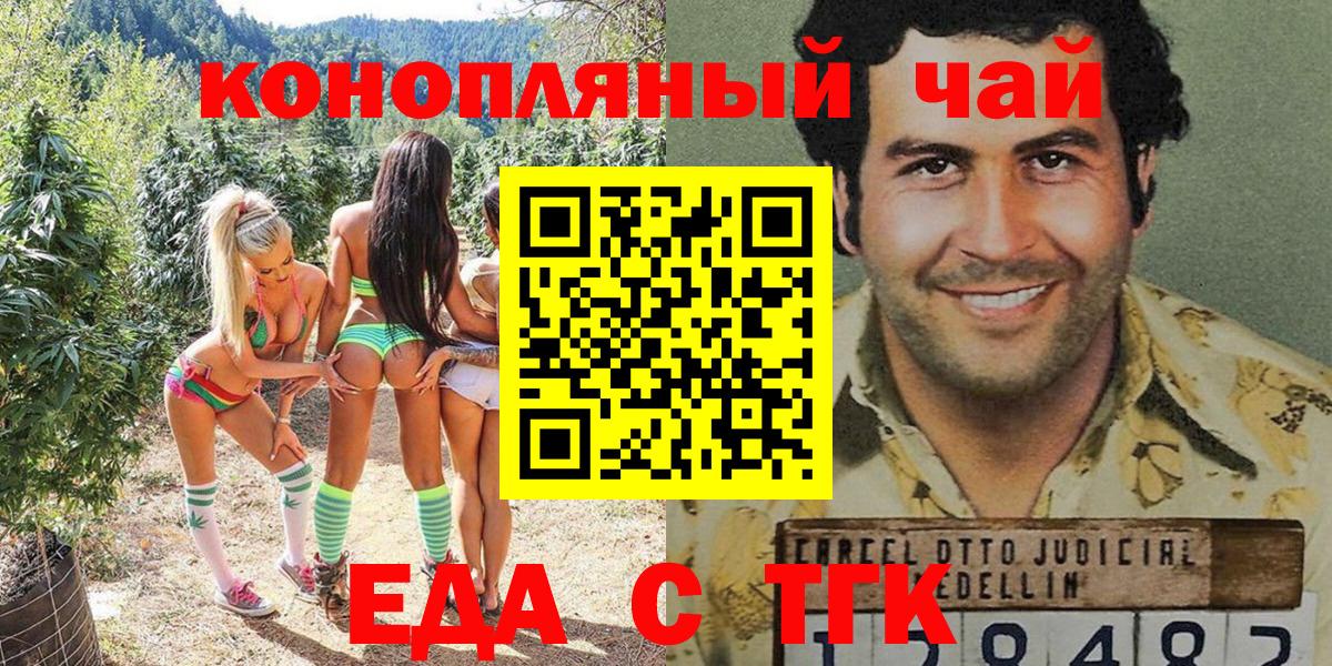 Видное  Еда ТГК марихуана  Вход с VPN 