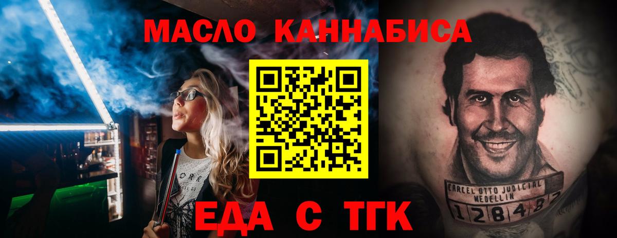 Печенье с ТГК марихуана Видное