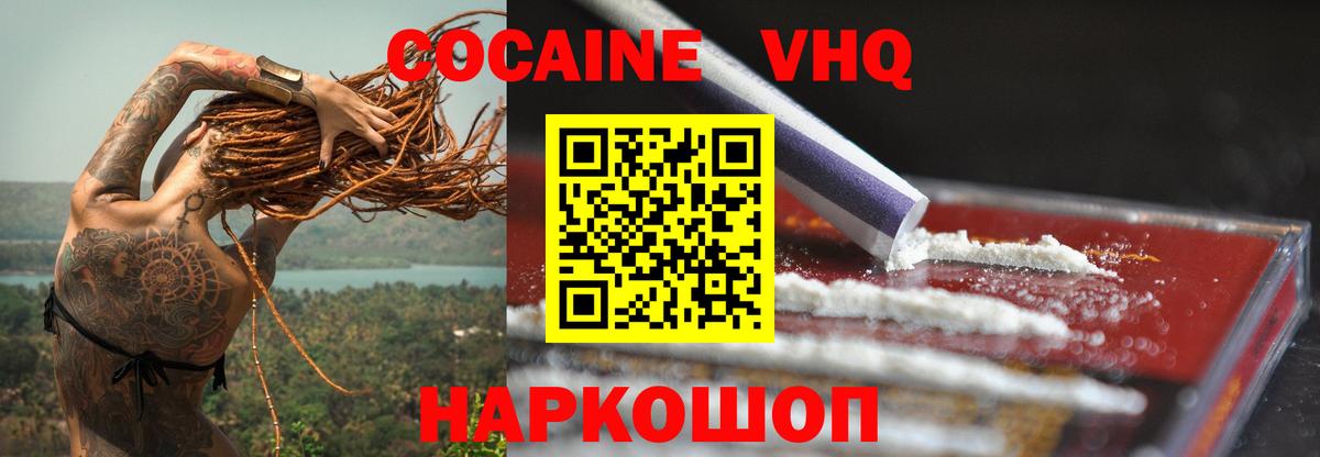 Cocaine Колумбийский Видное