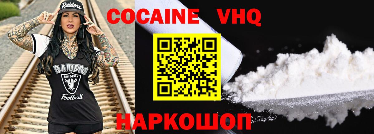 Видное  Кокаин 99%  COCAIN 99%  Вход с VPN 