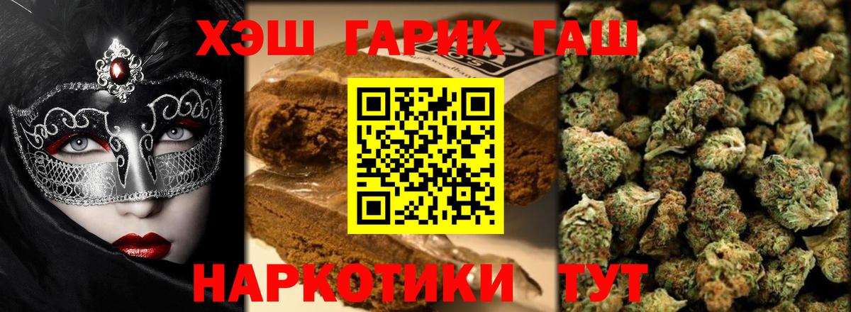 Гашиш Premium  ГАШИШ  Видное  Вход с VPN  Гашиш AMNESIA HAZE 