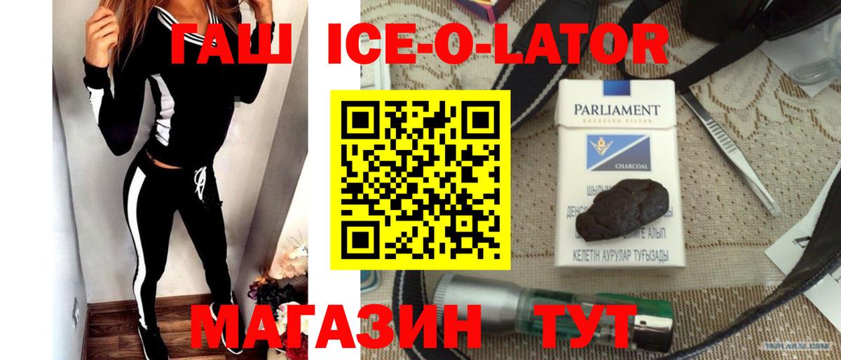 Гашиш гашик Видное