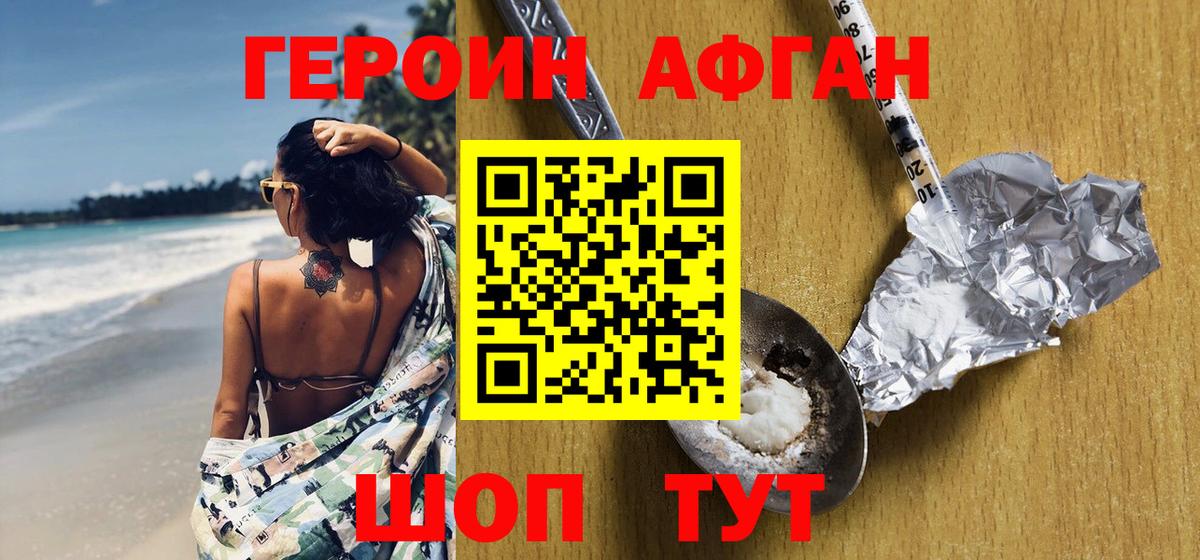 Видное  ГЕРОИН гречка  Вход с VPN 