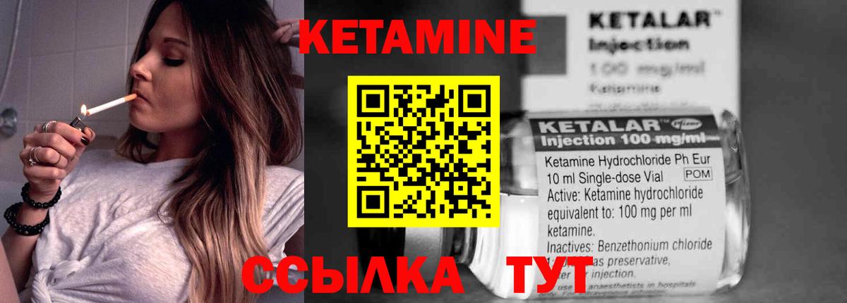 КЕТАМИН ketamine  КЕТАМИН ketamine  Видное  Вход с VPN 