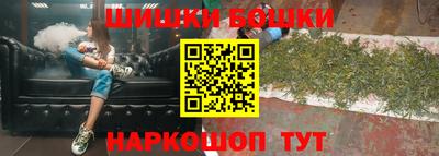 шишки Шахты