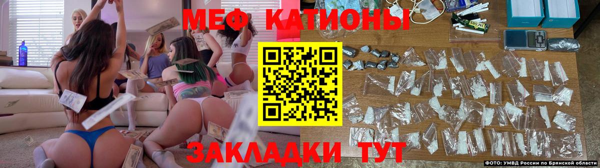 Меф мяу мяу кристаллы Видное