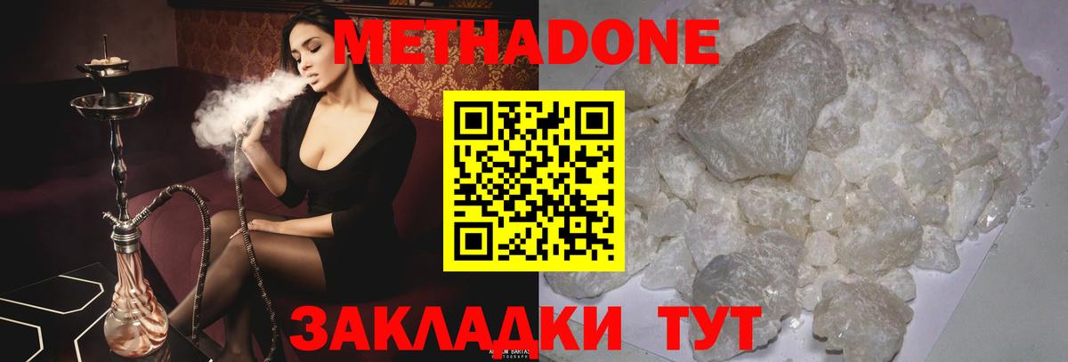 Видное  мега онион  Вход с VPN  МЕТАДОН methadone 