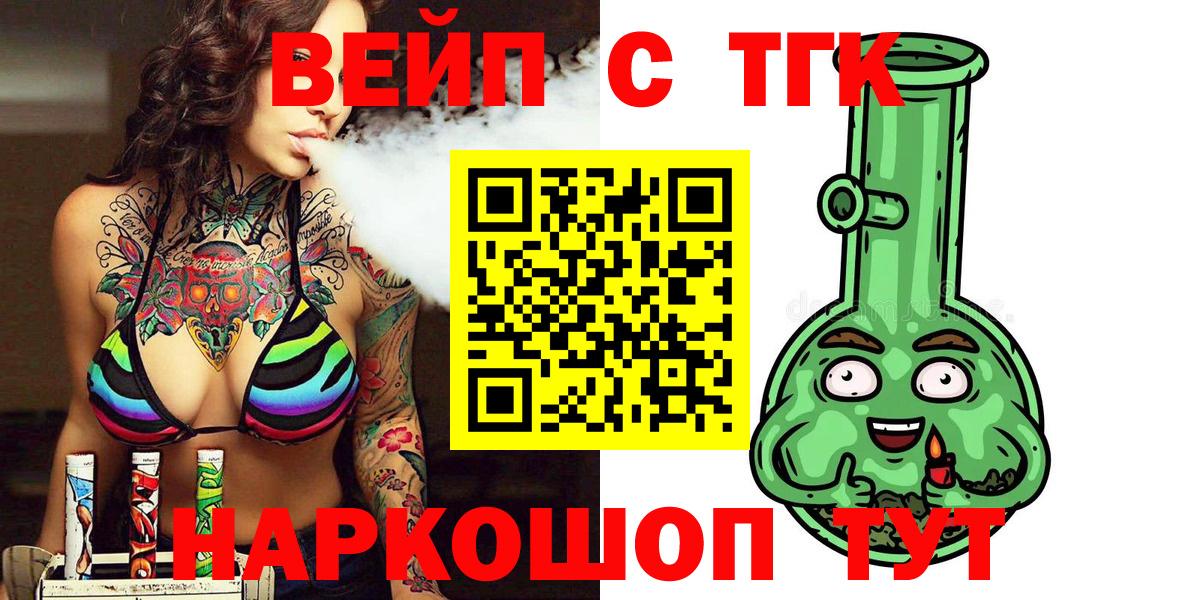 ТГК THC oil  Дистиллят ТГК жижа  Видное  Вход с VPN 