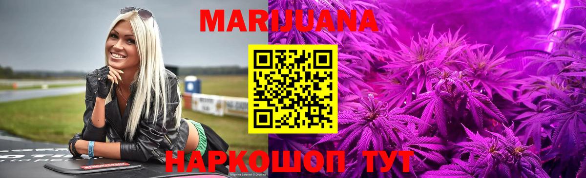 МАРИХУАНА гибрид  Вход с VPN  МАРИХУАНА Amnesia  Бошки марихуана конопля  Видное 